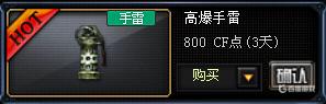 cf端游手雷伤害排名是什么样的？