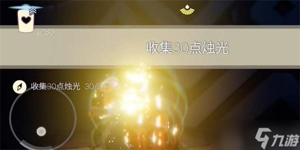 光遇1月3日每日任务怎么做