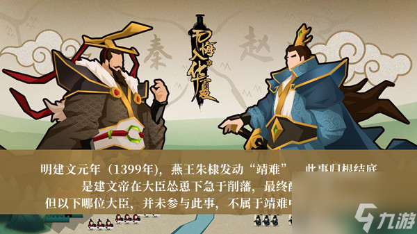无悔华夏渔樵问答11月10日答案介绍
