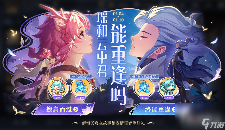 《王者荣耀》云中君纤云弄巧获得方法