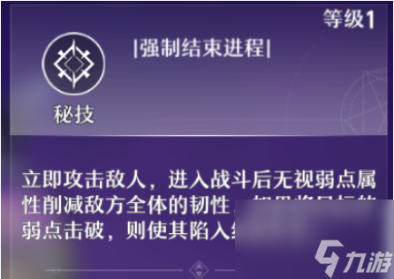 崩坏星穹铁道银狼全面测评