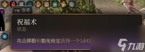 《博德之门3》永久BUFF获得攻略 永久BUFF怎么获得