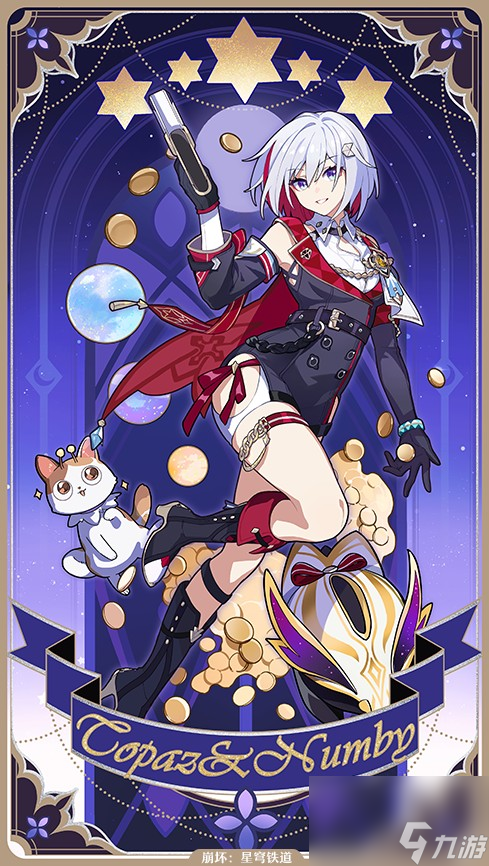 《崩坏星穹铁道》群星的寓言角色启示卡分享