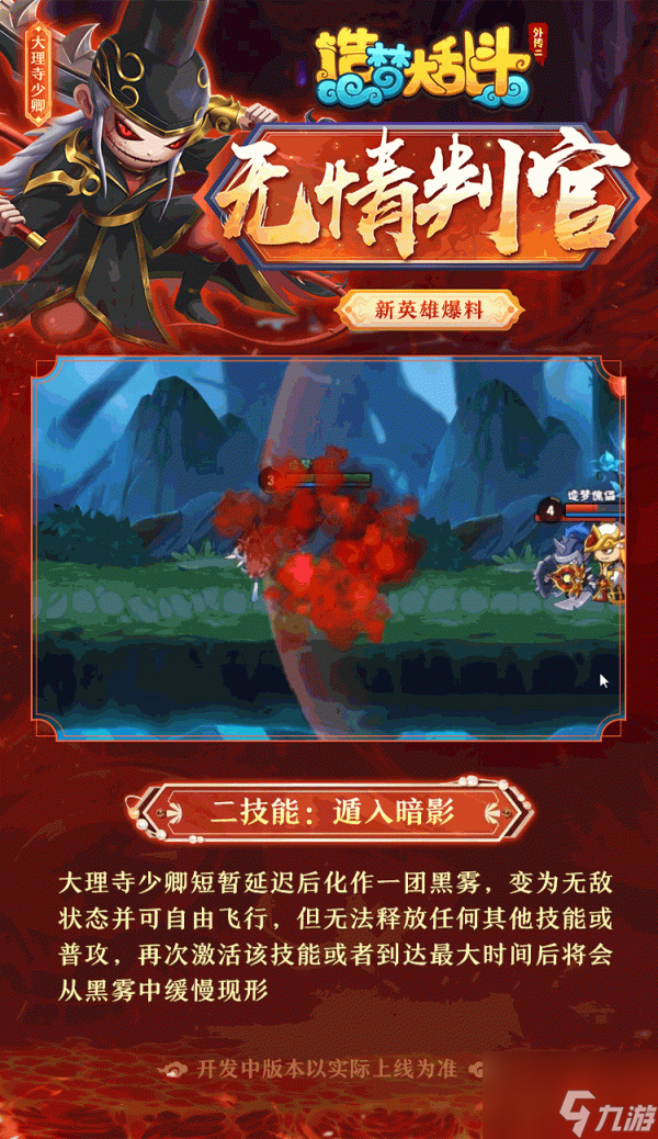造夢(mèng)大亂斗大理寺少卿 造夢(mèng)大亂斗大理寺少卿介紹一覽