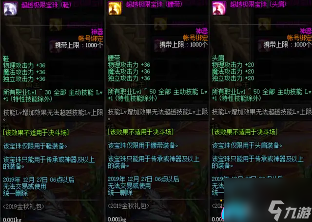 地下城dnf暗帝怎么加点与技能介绍