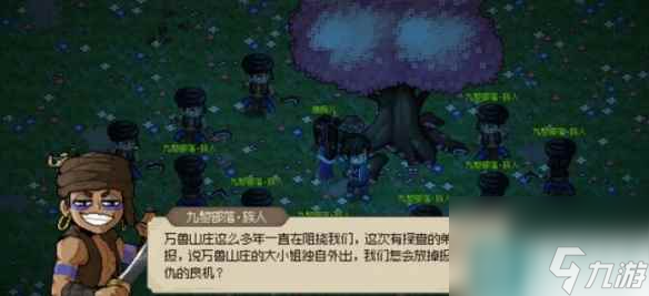 单机攻略《大侠立志传》西南地区关键节点介绍