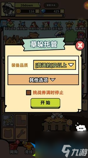 洋葱骑士团快速升级攻略 快速升级攻略