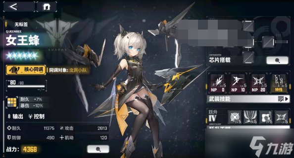 交错战线女王蜂怎么组队