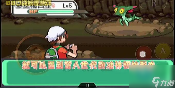 口袋妖怪究极绿宝石5.5准神分布是什么样的？