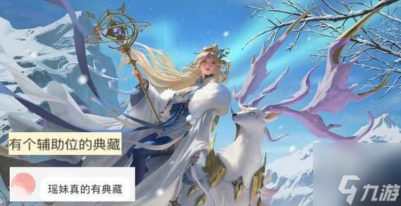 王者荣耀瑶妹荣耀典藏上线时间 瑶妹荣耀典藏什么时候出