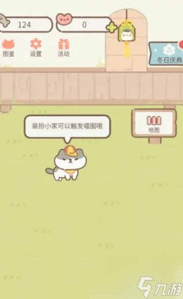遇见你的猫面粉获取攻略教程
