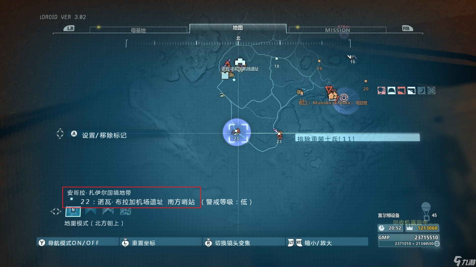 《合金装备5：幻痛》伊桑多 RGL-220武器蓝图怎么获得
