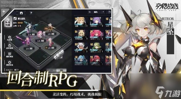 《交错战线》配置介绍