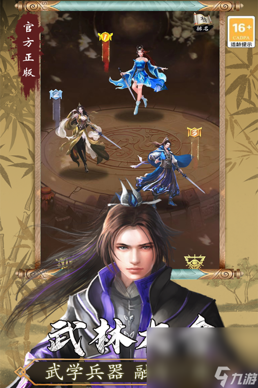 最受欢迎的横版武侠手机游戏分享 2024人气较高的武侠手机游戏大全截图