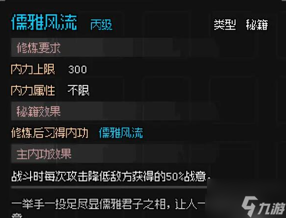 大侠立志传村长任务怎么做 具体介绍