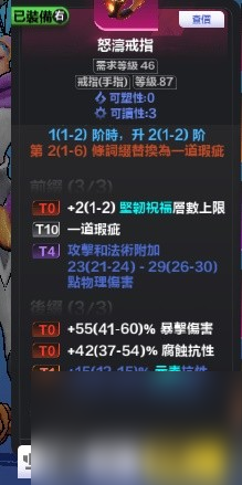 《火炬之光無限》SS3月女1配裝推薦