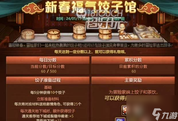 dnf2024春节活动一览