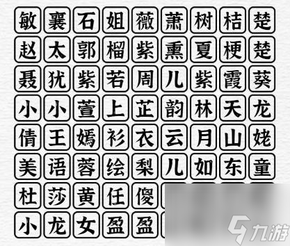 一字一句童年女神消消樂(lè)怎么過(guò)