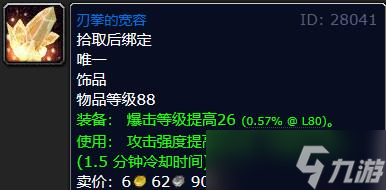 《魔兽世界》刃拳的宽容任务达成方法