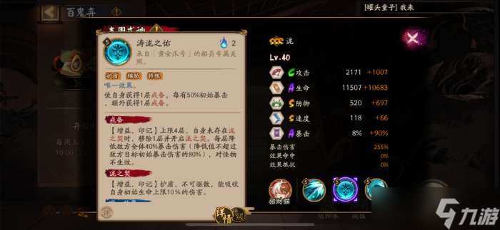 阴阳师泷技能介绍 阴阳师新式神泷技能是什么