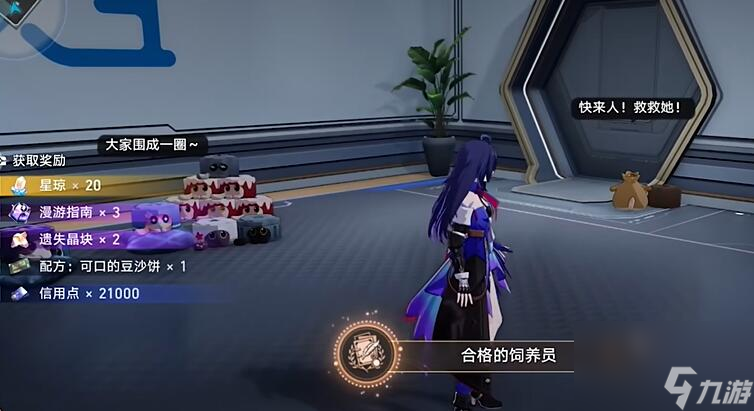崩坏星穹铁道1.6版本新增食谱配方