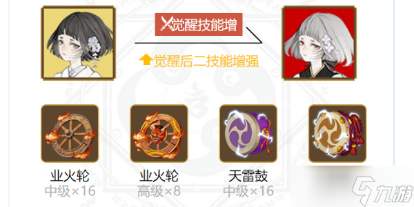 阴阳师蝎女御魂搭配2024