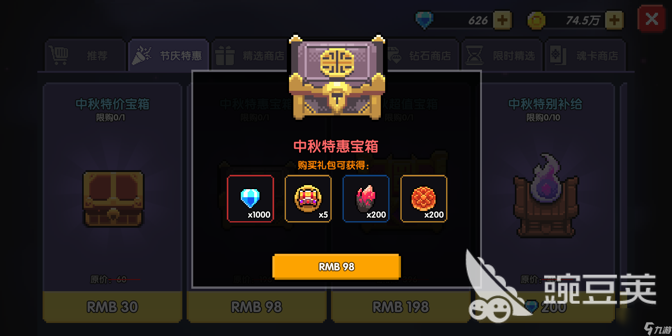 我的勇者血源矿怎么获得 武器强化不可不看的知识