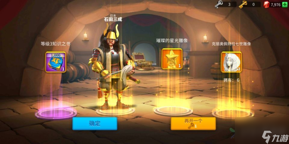 <a id='link_pop' class='keyword-tag' href='https://www.9game.cn/wgjx/'>万国觉醒</a>黄金钥匙怎么用？黄金钥匙如何获得？