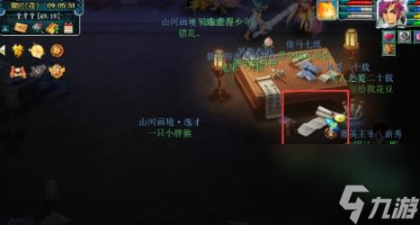 梦幻西游神秘房间1月攻略
