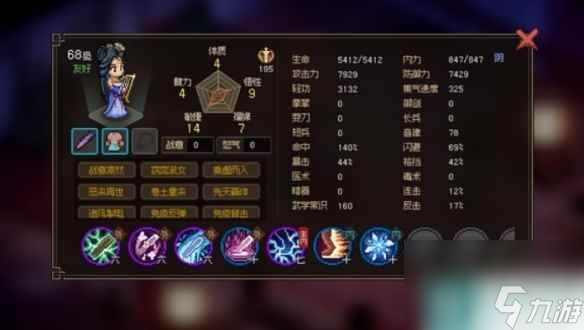 单机攻略《大侠立志传》西南地区关键节点介绍