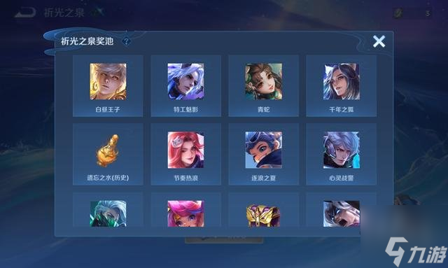 王者荣耀s34赛季更新内容 s34赛季更新调整有哪些