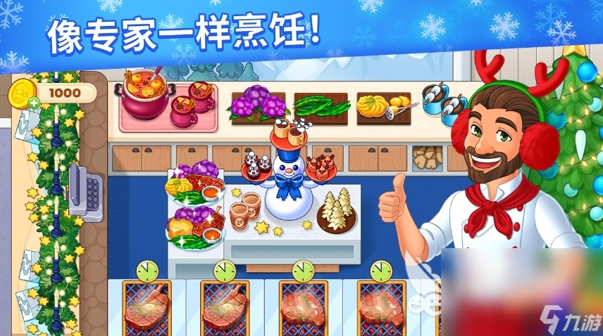 烹饪日记最新版下载地址 烹饪日记最新下载链接