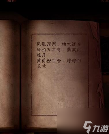 情棺第六章攻略详细图文