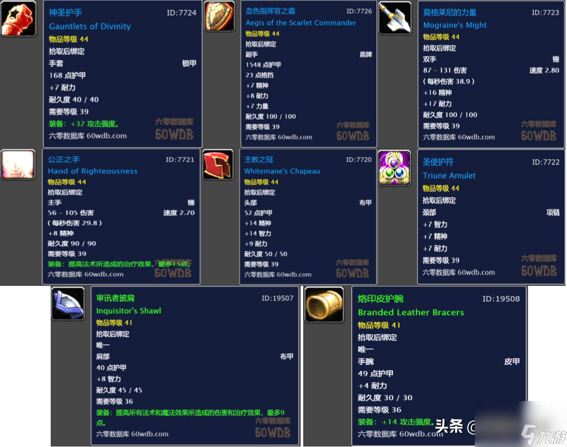 魔兽世界法尔班克斯boss掉落一览（魔兽血色修道院详细攻略）