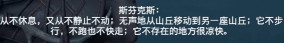 刺客信条奥德赛斯芬克斯答案是什么