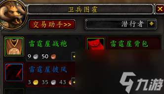 魔兽世界部落熊猫人战袍（魔兽熊猫人坐骑获取方法）「必看」