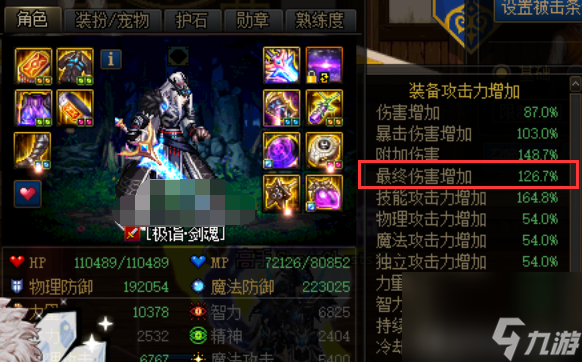 DNF大幽魂手镯是什么装备（DNF大幽魂手镯属性详解）