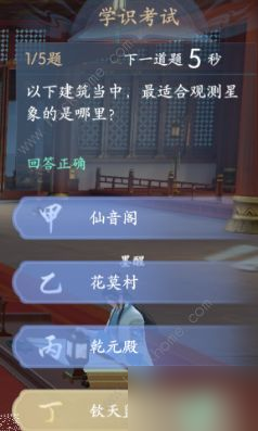 浮生忆玲珑从七尹晋级考核答案大全 从七尹晋级考核答题答案总汇