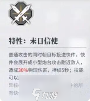 白荆回廊角色排行榜