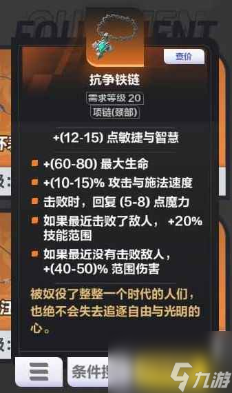 单机攻略《火炬之光无限》SS3盾娘罗莎开荒bd攻略