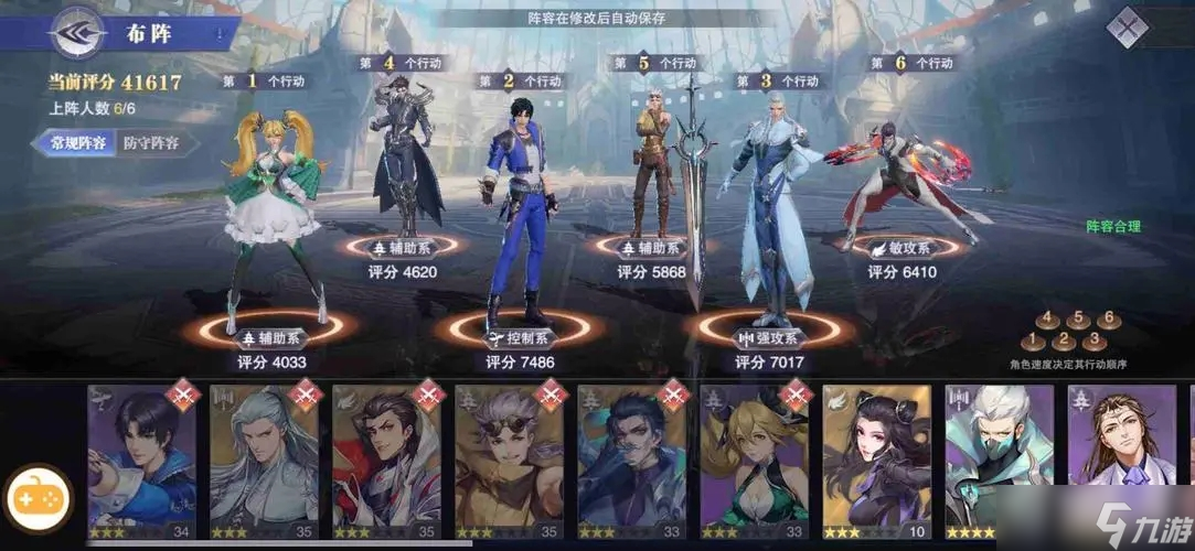 斗罗大陆铁三角最佳阵容怎么玩