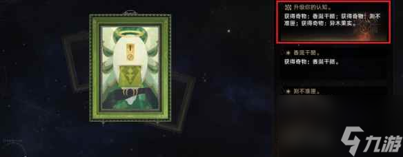 单机攻略《崩坏星穹铁道》黄金与机械全事件收集攻略