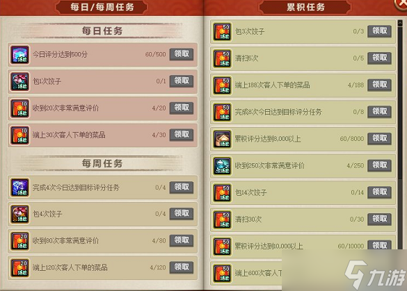 dnf2024新春福气饺子馆什么时候开启