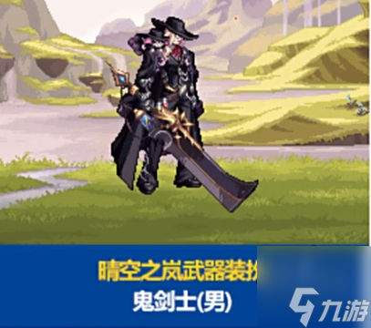 dnf2024春节套武器装扮外观展示 2024新年套武器装扮外观一览