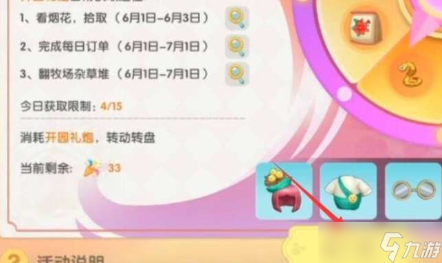 摩尔庄园手游香蕉怎么得