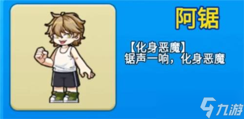 别惹农夫阿锯怎么解锁 别惹农夫隐藏皮肤获取方法攻略