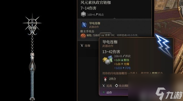 《博德之门3》全隐藏装备获取方式 隐藏装备怎么获得