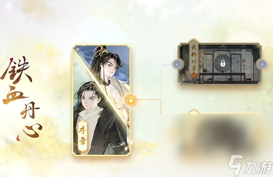 射雕手機(jī)游戲預(yù)約地址 射雕手機(jī)游戲怎么預(yù)約截圖