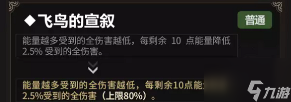 崩坏3黄金基础刻印效果如何 崩坏3黄金基础刻印效果一览