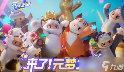 《元梦之星》空白符号怎么输入